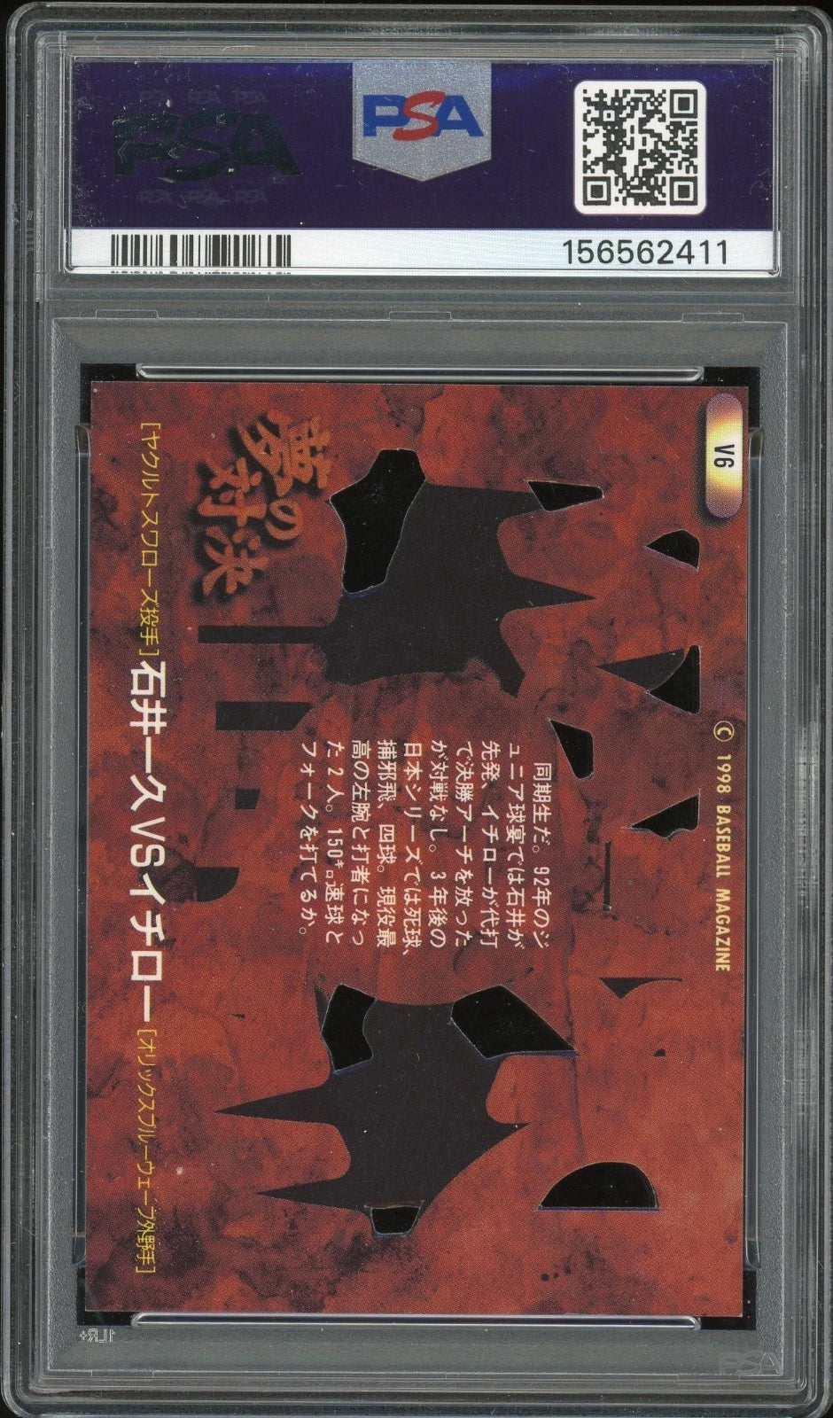 1998 BBM Dream Matchups #V6 Ishii vs Ichiro PSA 9 Mint