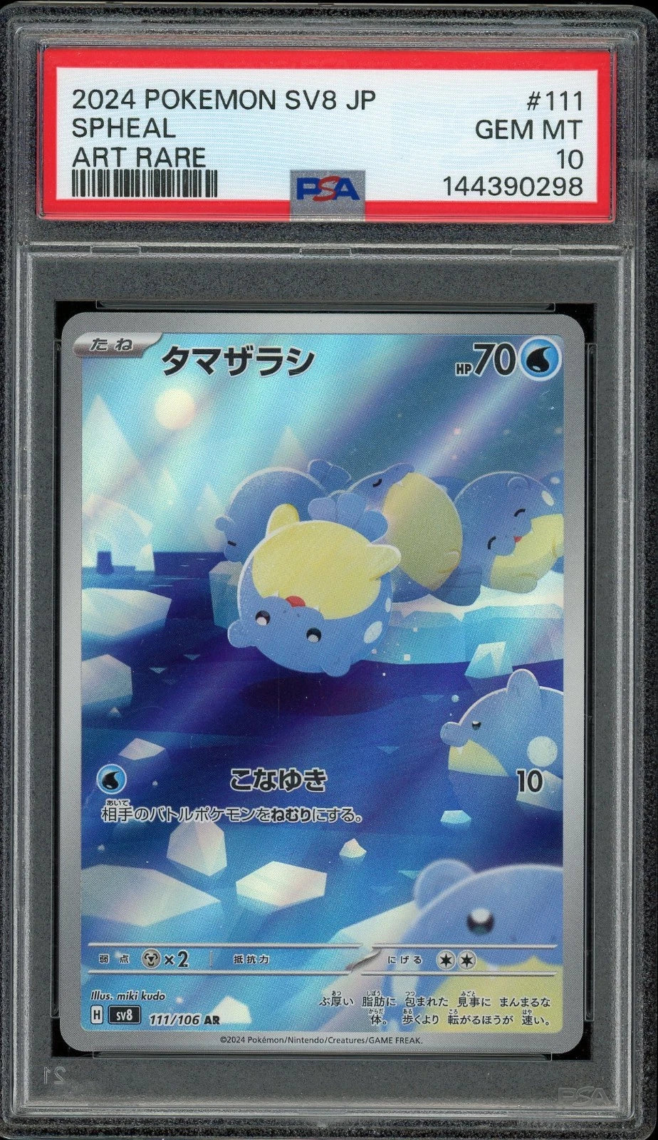 2024 Pokémon SV8 Super Electric Breaker JP #111 Spheal Art Rare PSA 10 GEM MT