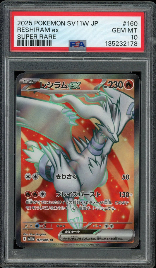 2025 Pokémon White Flare SV11W JP #160 Reshiram ex Super Rare PSA 10 GEM MT