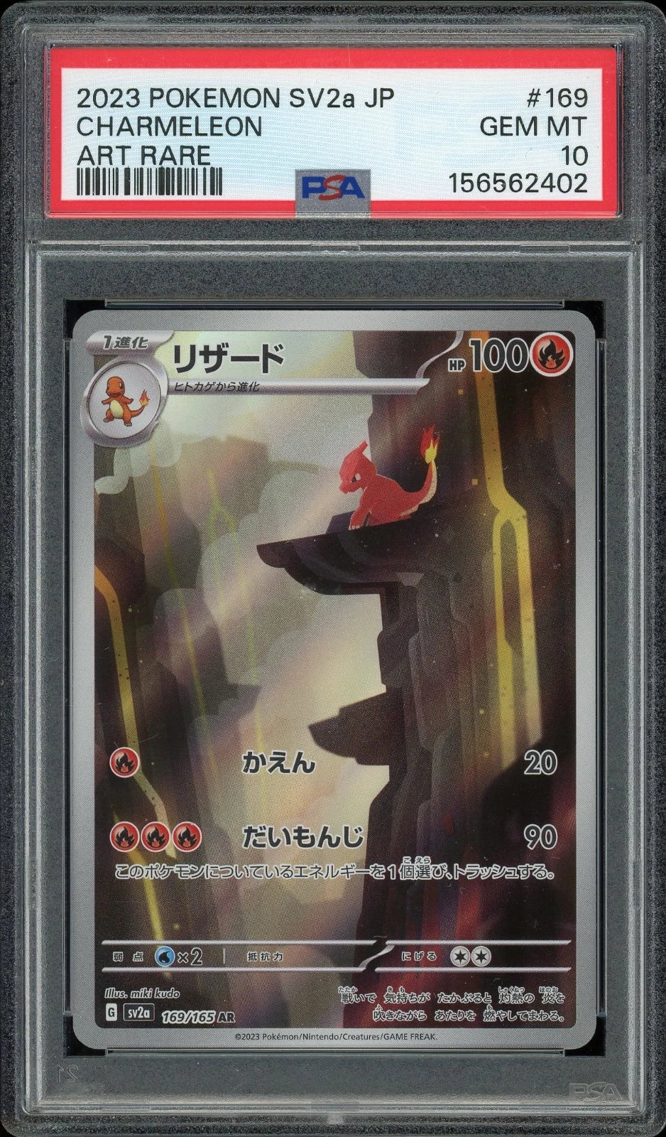 2023 Pokemon 151 SV2a JP #169 Charmeleon Art Rare PSA 10 GEM MT