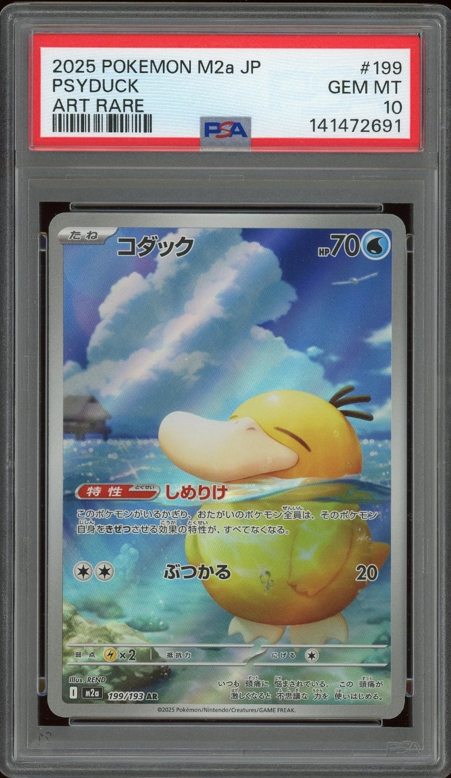 2025 Pokemon Mega Dream ex M2a JP #199 Psyduck Art Rare PSA 10 GEM MT