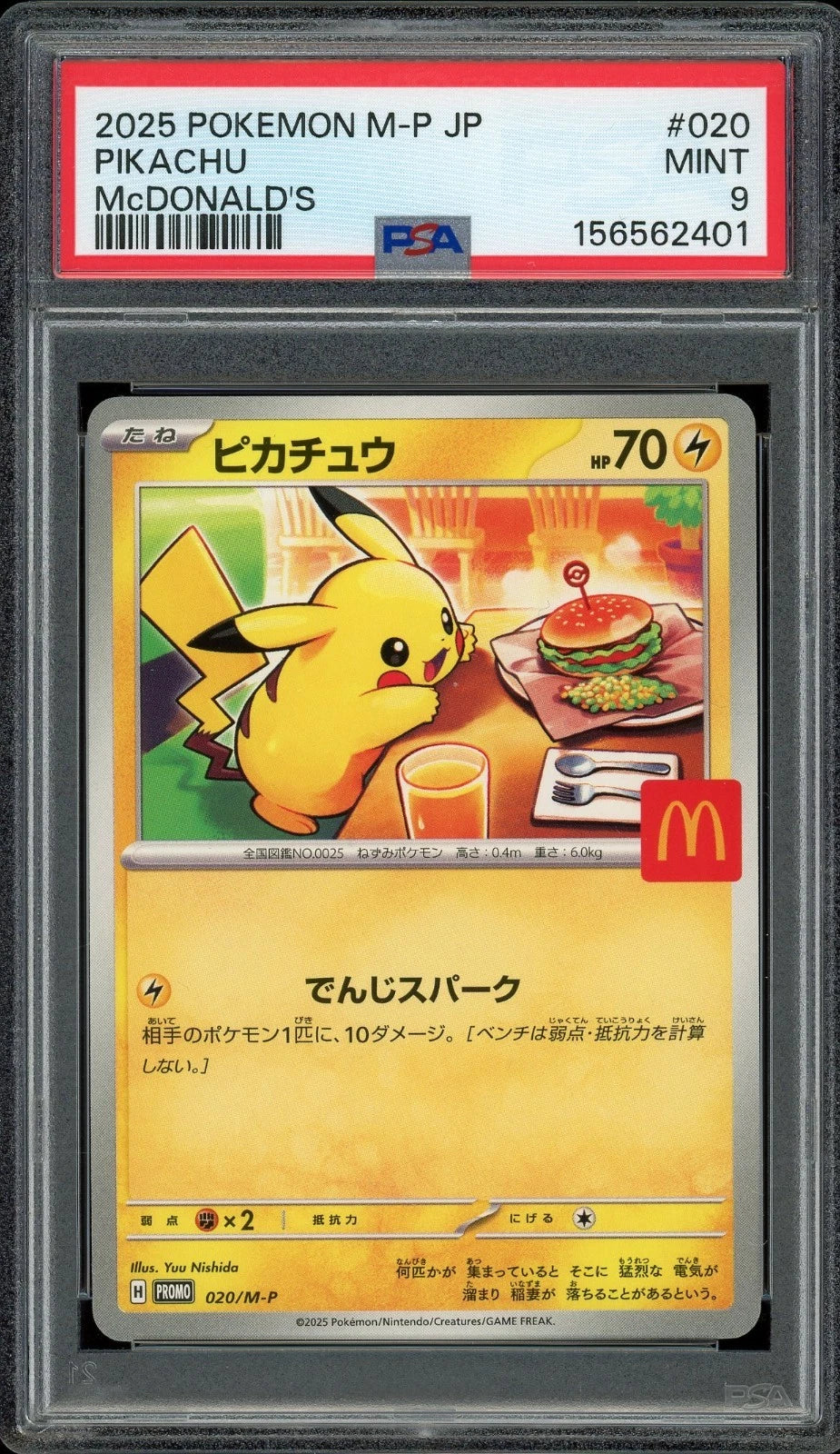 2025 Pokemon M-P JP #020 Pikachu McDonald's PSA 9 Mint