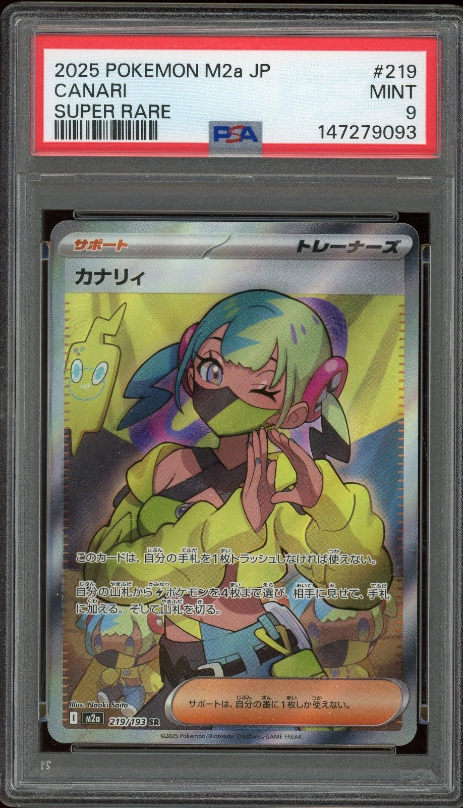 2025 Pokemon Mega Dream ex M2a JP #219 Canari Super Rare PSA 9