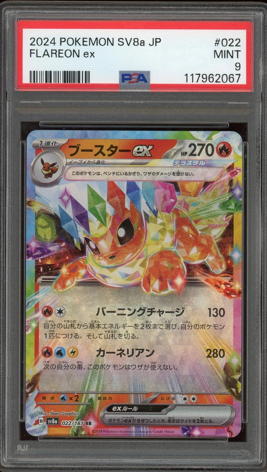 2024 Pokemon Terastal Festival SV8a JP #22 Flareon ex PSA 9 Mint