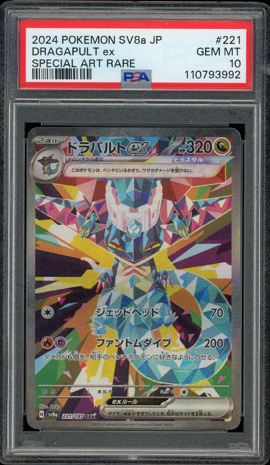 2024 Pokemon SV8a Terastal Festival JP #221 Dragapult ex Special Art Rare PSA 10 GEM MT