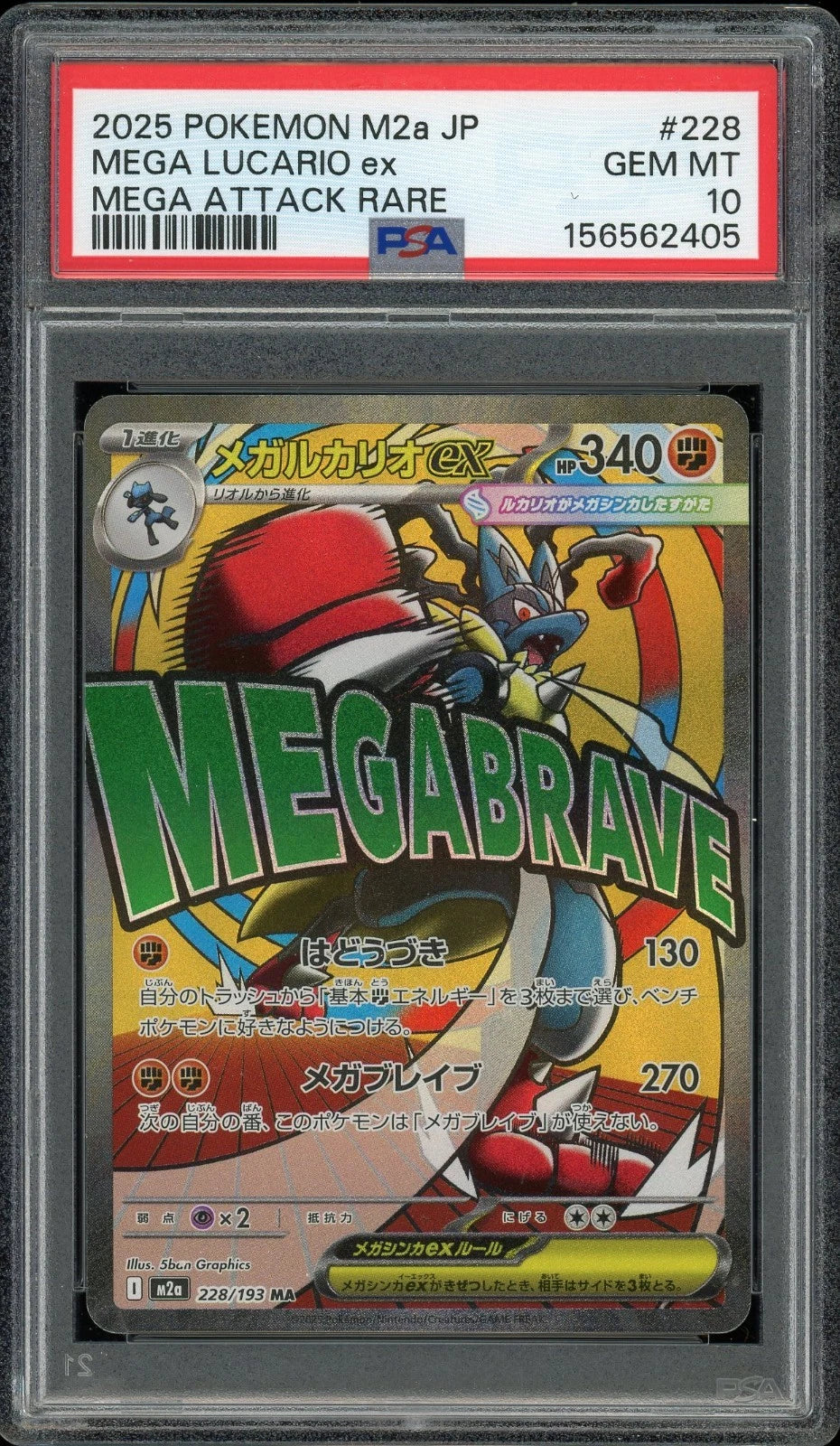 2025 Pokemon Mega Dream ex M2a JP #228 Mega Lucario ex Mega Attack Rare PSA 10 GEM MT