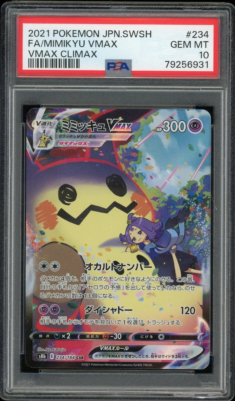 2021 Pokemon JPN SWSH S8B #234 Full Art Mimikyu VMax Climax PSA 10