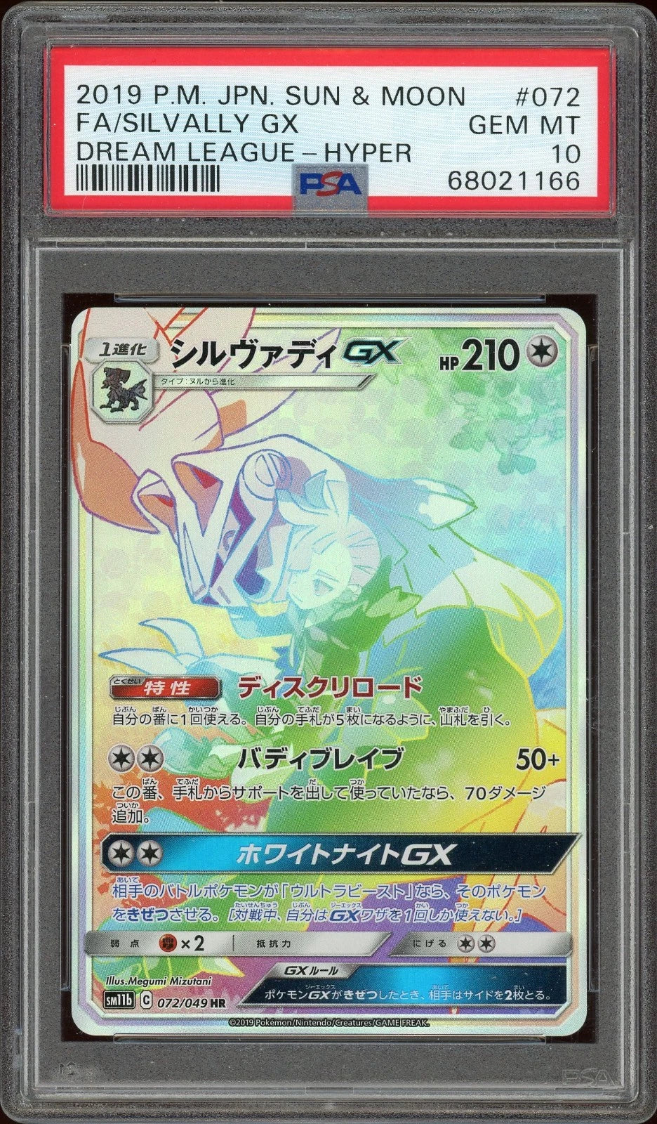 2019 Pokemon Sun & Moon Dream League JP #072 Full Art Silvally GX Hyper Rare PSA 10 GEM MT