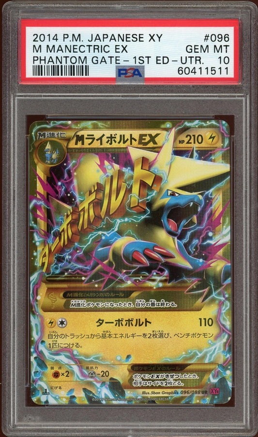 2014 Pokemon XY Phantom Gate 1st Edition #096 M Manectric ex PSA 10 GEM MT JP