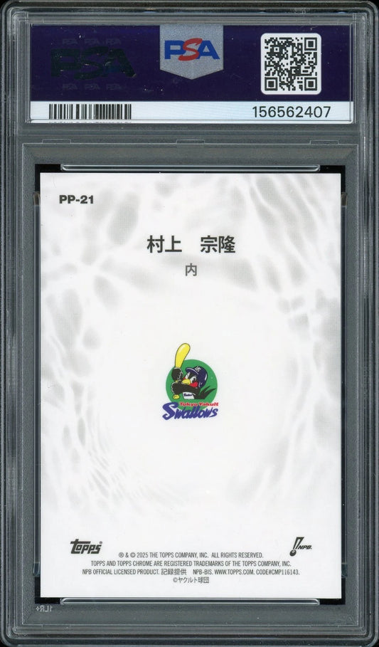 2025 Topps NPB Chrome #PP-21 Munetaka Murakami Power Players PSA 10 GEM MT